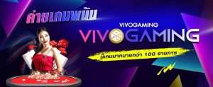 Vivo Gaming (VG)- Sân chơi trải nghiệm cá cược đỉnh cao